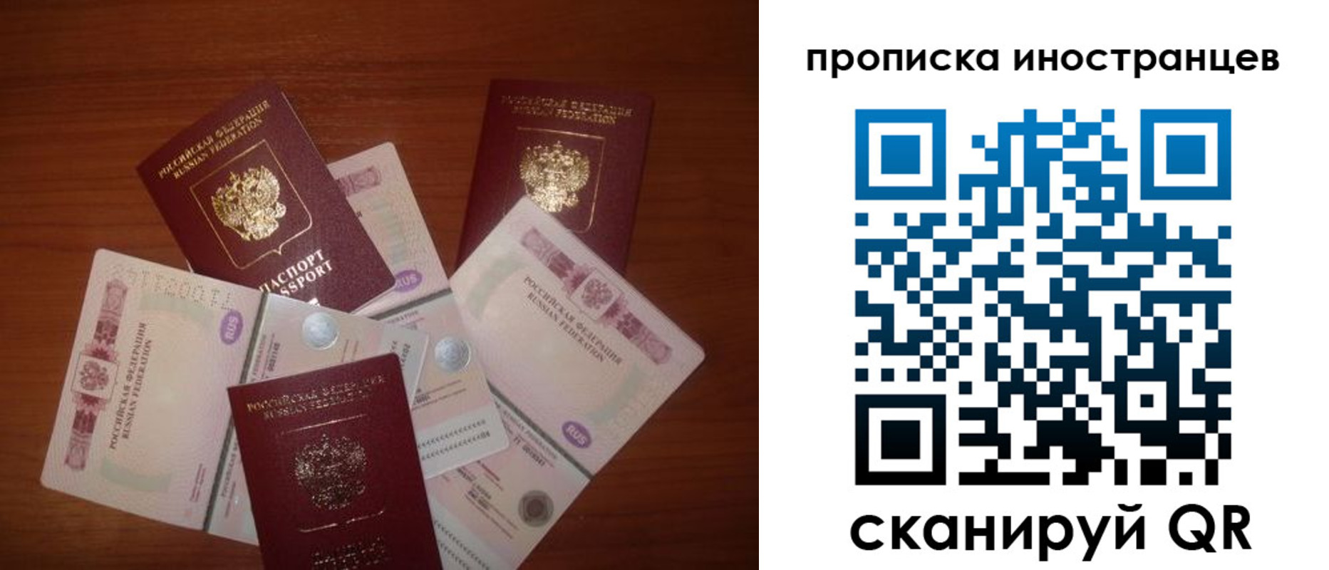 прописка ребенка в Жуковском