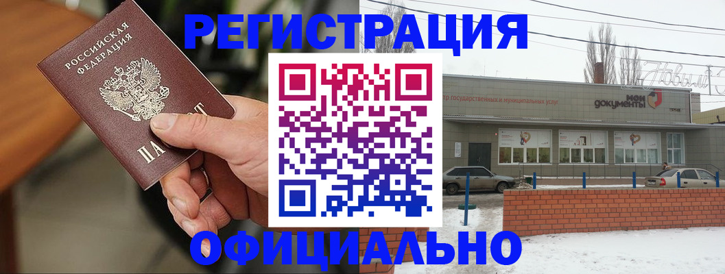 временная регистрация законно в Жуковском