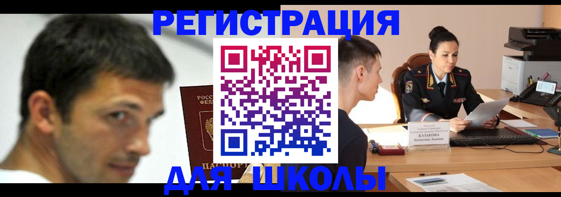 прописка иностранных граждан в Жуковском