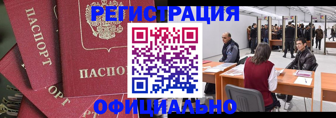 прописка для кредита в Жуковском