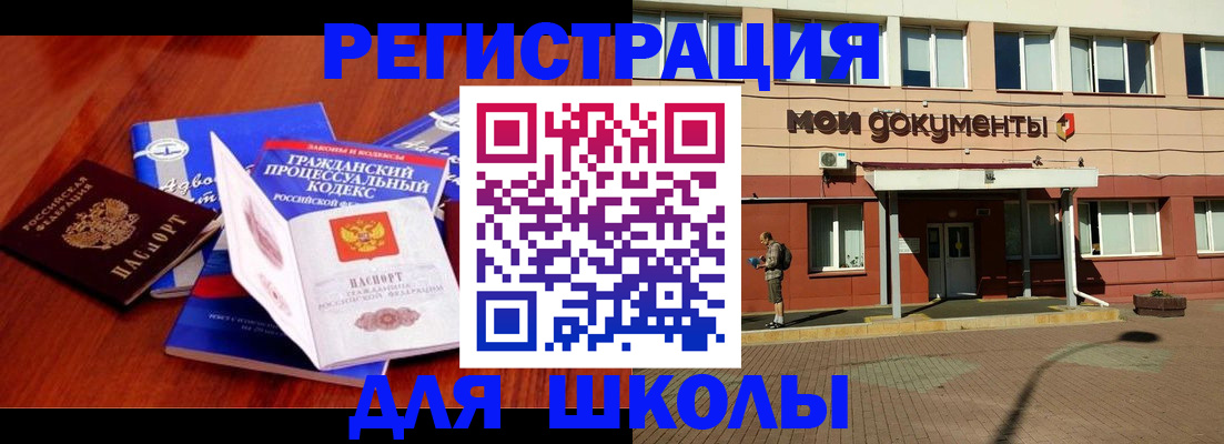 прописка в квартире в Жуковском